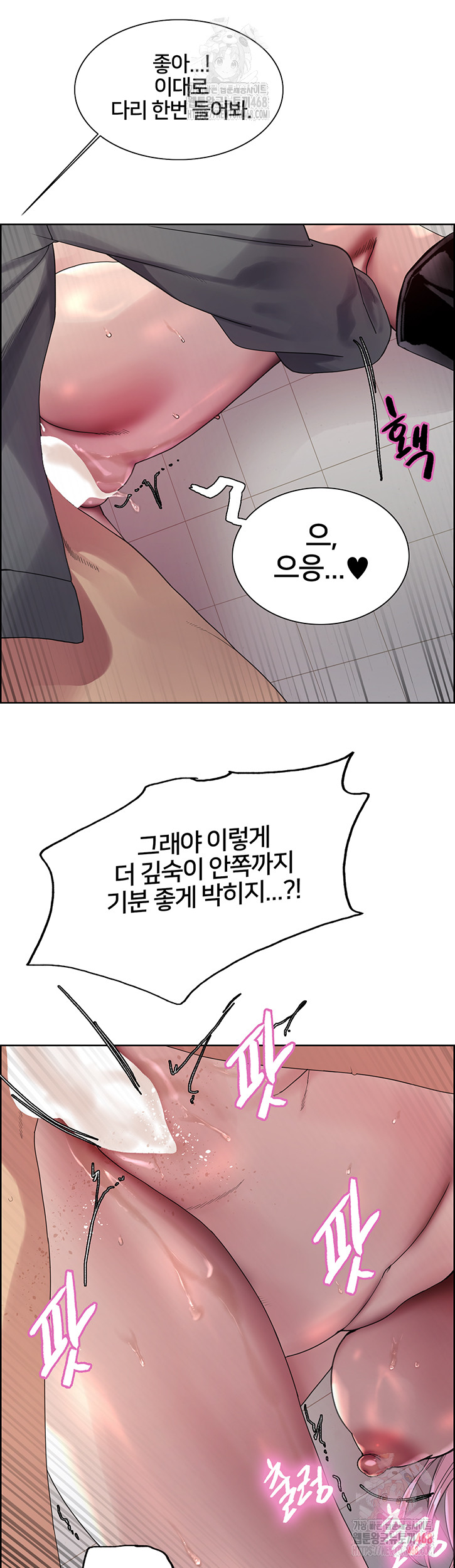 Sex Stopwatch Raw - Chapter 144 Page 11