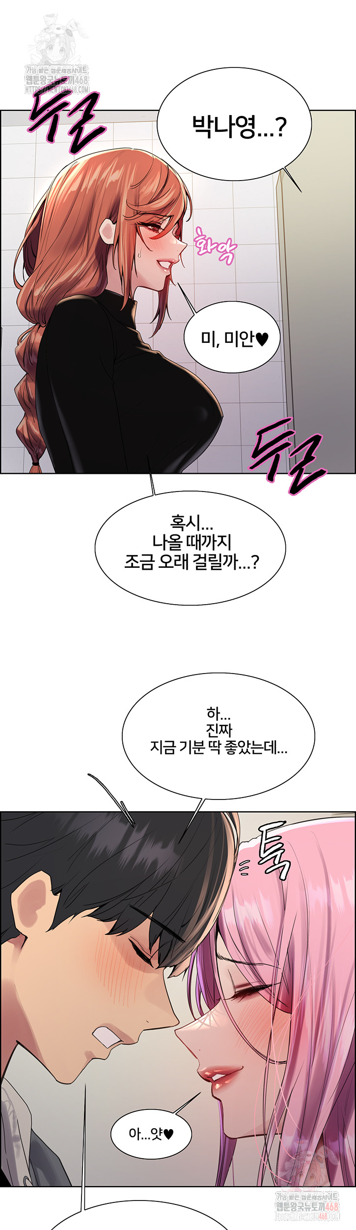 Sex Stopwatch Raw - Chapter 144 Page 21