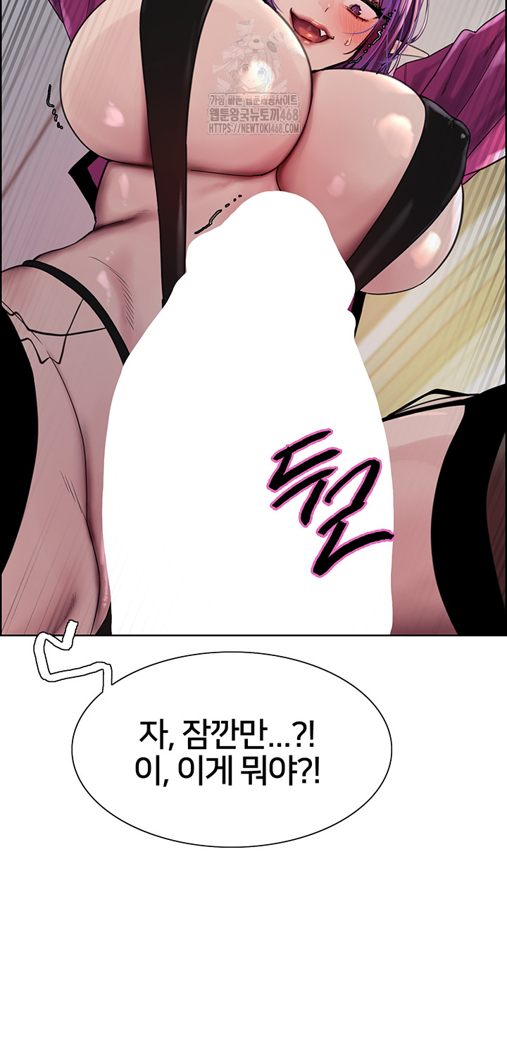 Sex Stopwatch Raw - Chapter 151 Page 41