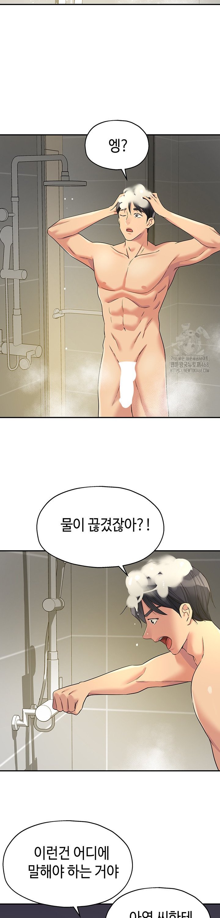 The Shop of Pleasure Raw - Chapter 121 Page 13