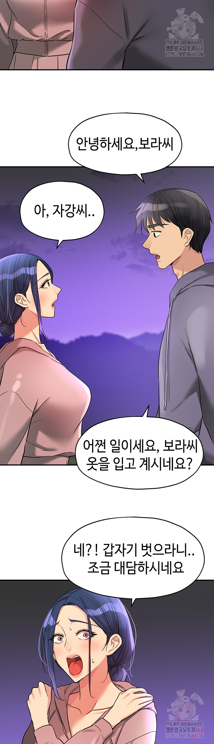 The Shop of Pleasure Raw - Chapter 128 Page 32