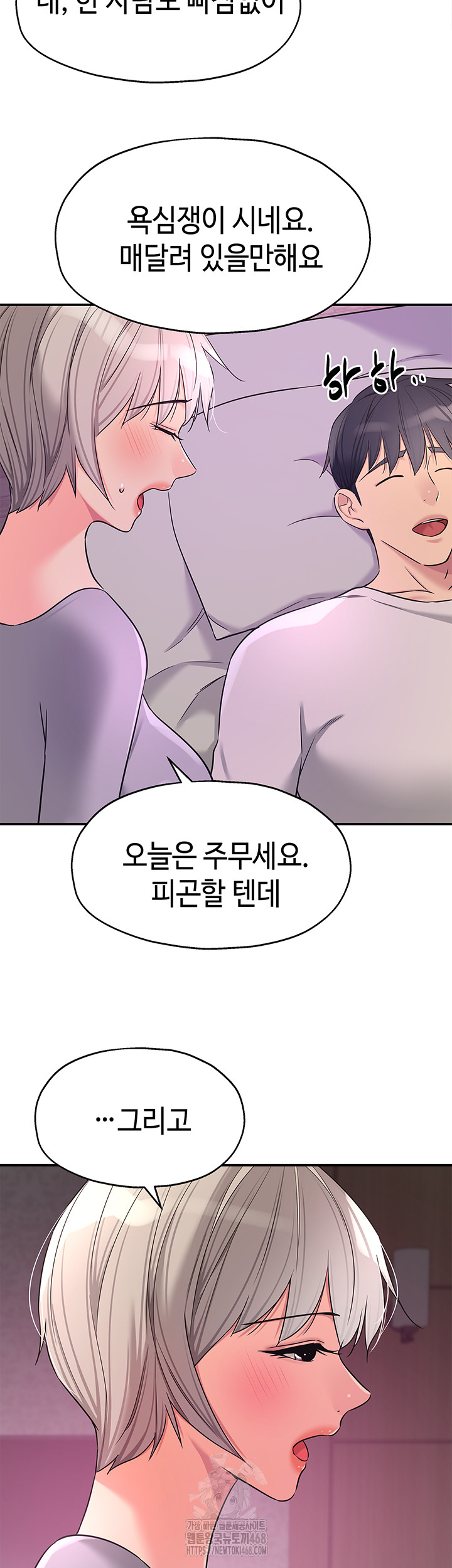 The Shop of Pleasure Raw - Chapter 135 Page 18