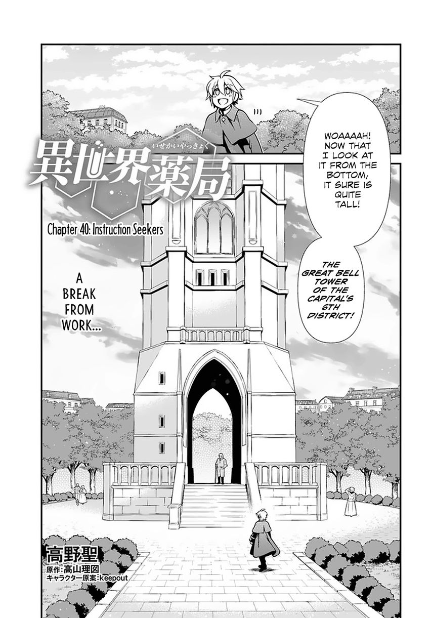 Isekai Yakkyoku - Chapter 40 Page 2