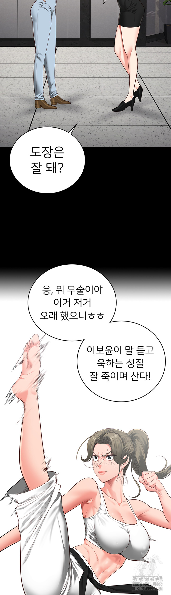 The Bear Girl Raw - Chapter 102 Page 22