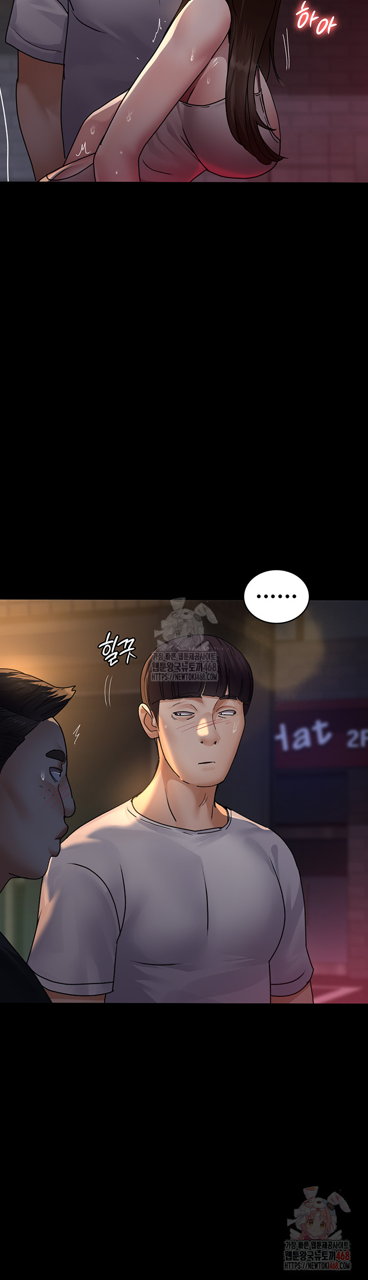 Night Hospital Raw - Chapter 105 Page 62
