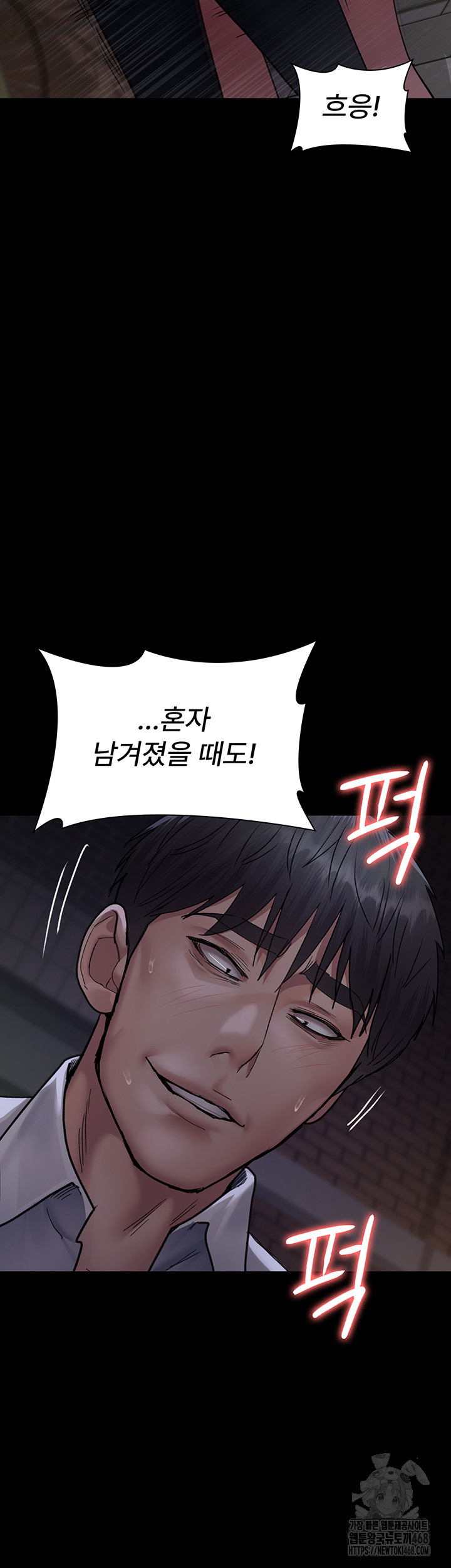 Night Hospital Raw - Chapter 107 Page 45