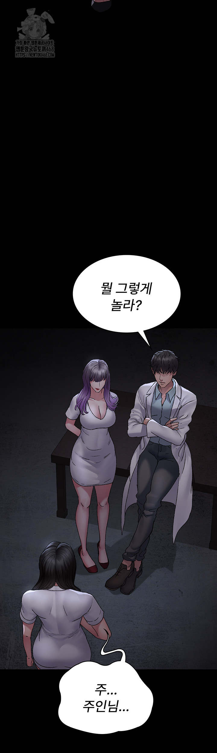 Night Hospital Raw - Chapter 117 Page 25
