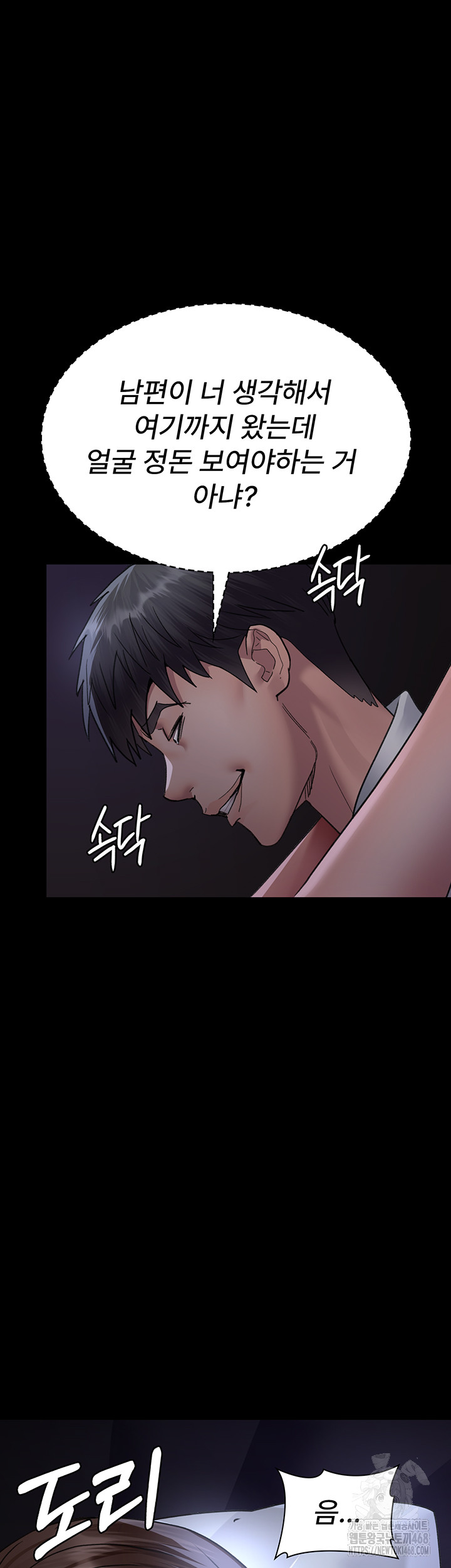 Night Hospital Raw - Chapter 97 Page 38