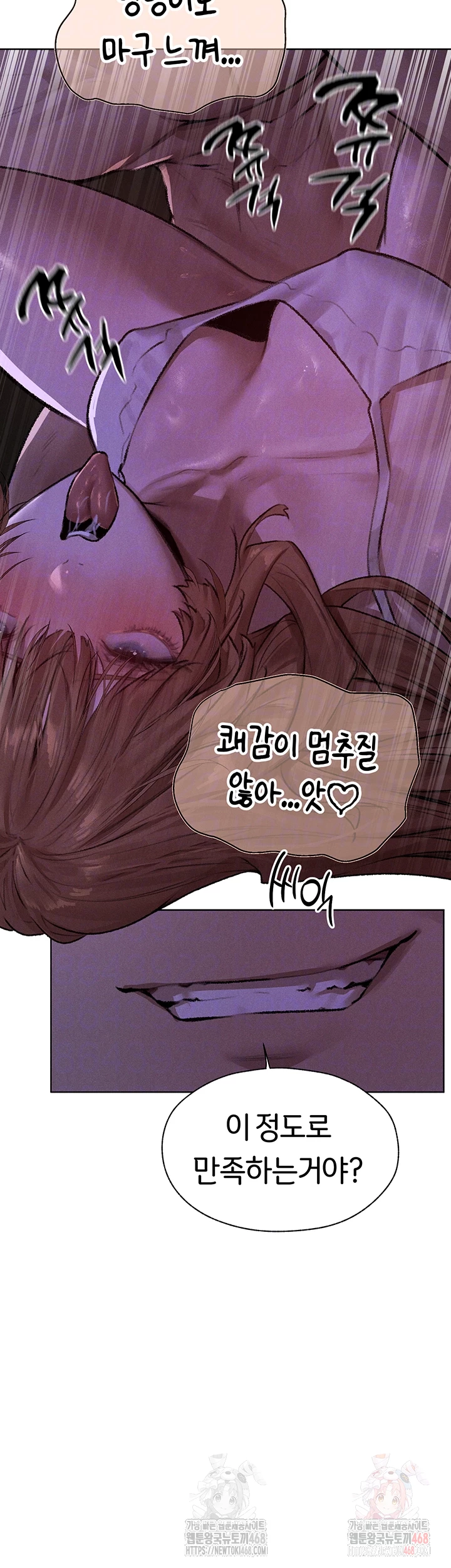 MILF Hunting In Another World Raw - Chapter 81 Page 5