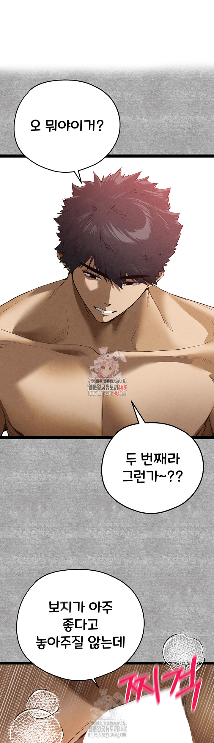 You Want to do it With a Woman You Don't Know? Raw - Chapter 94 Page 1