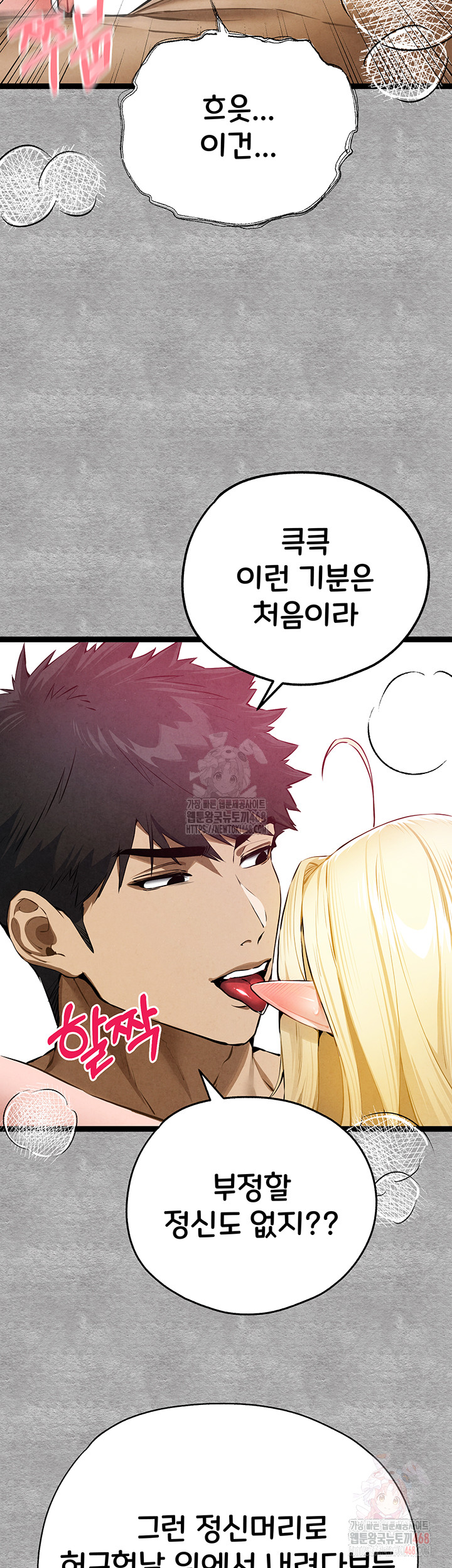 You Want to do it With a Woman You Don't Know? Raw - Chapter 94 Page 23