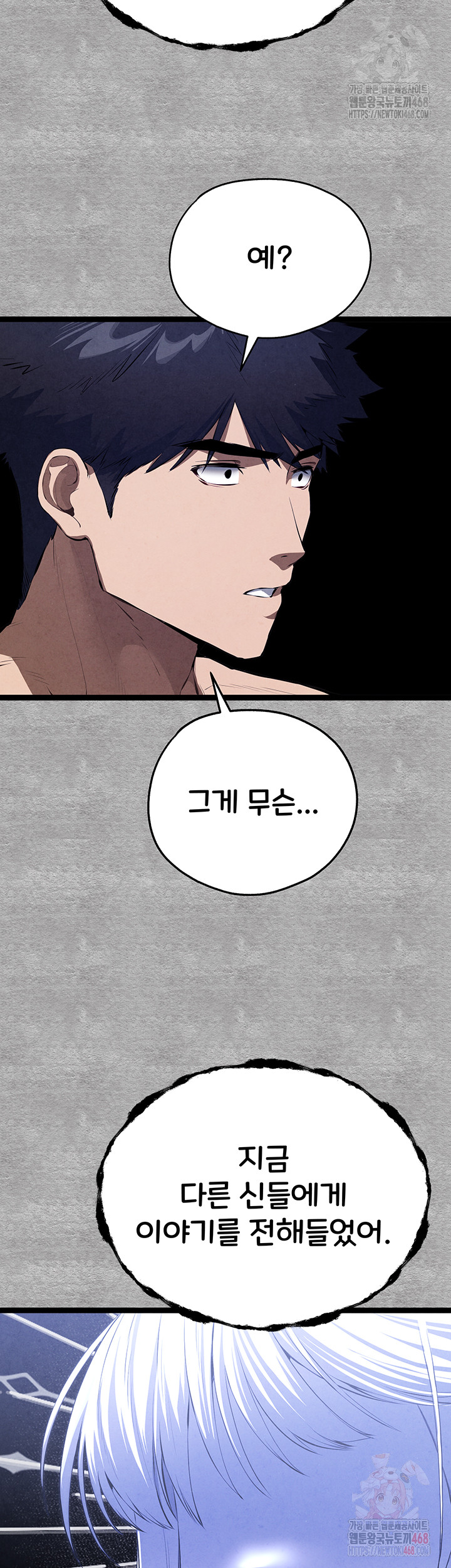 You Want to do it With a Woman You Don't Know? Raw - Chapter 94 Page 68