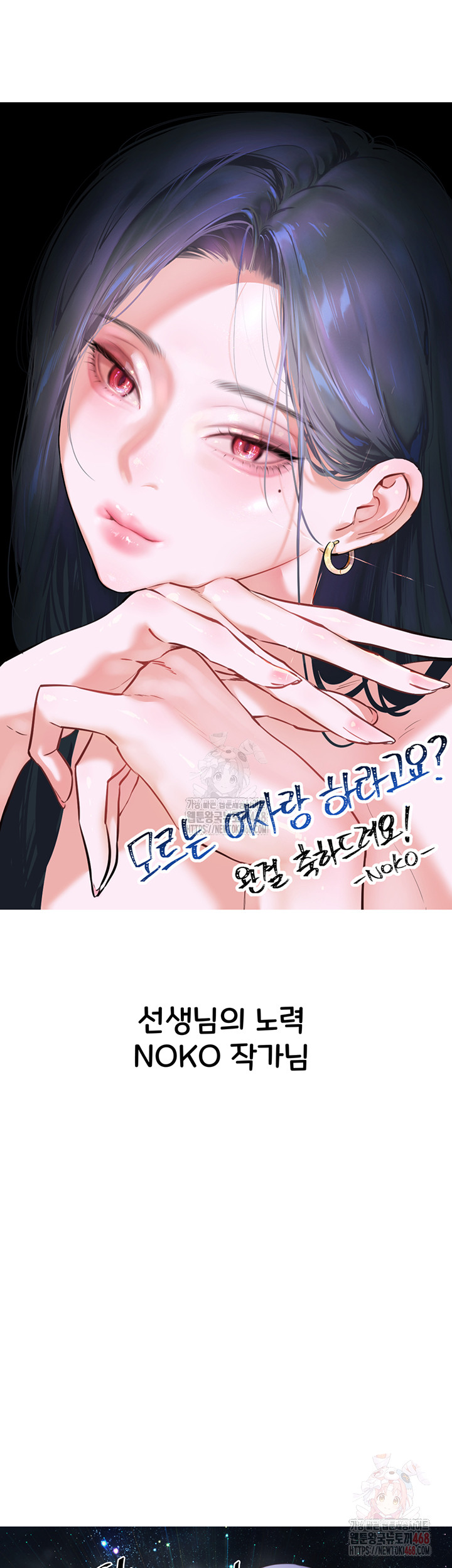 You Want to do it With a Woman You Don't Know? Raw - Chapter 96 Page 34