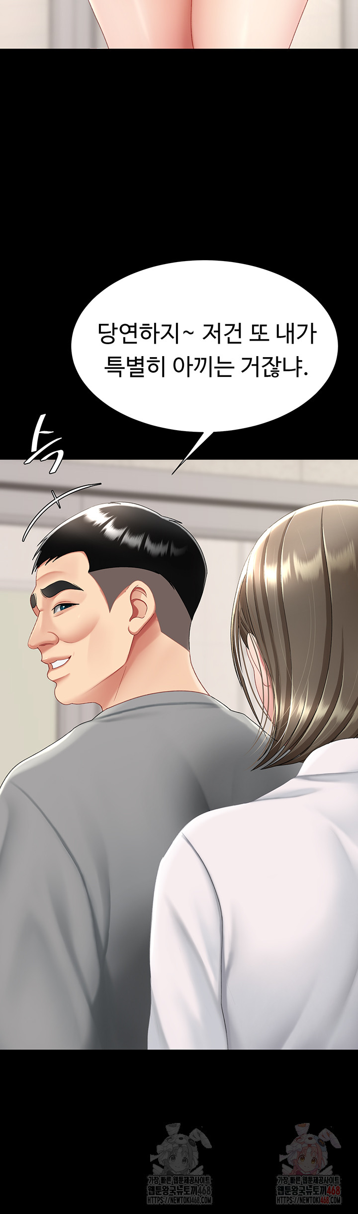 Mom Eat First Raw - Chapter 101 Page 44
