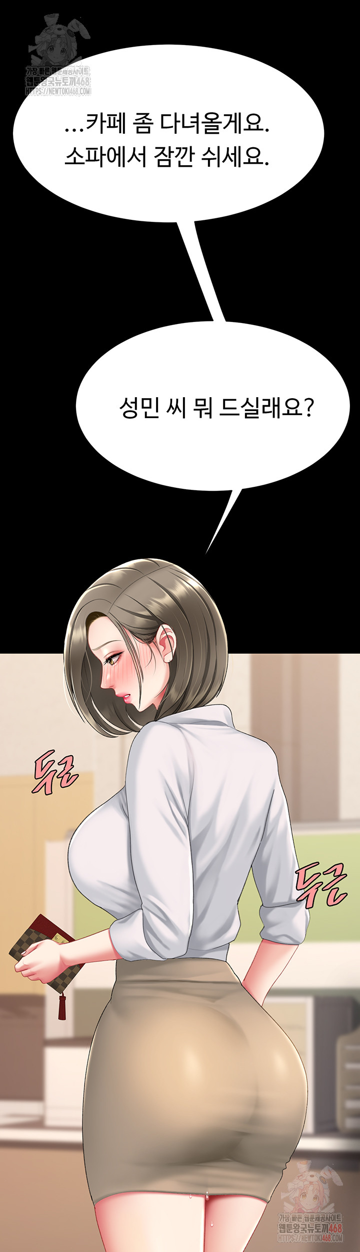 Mom Eat First Raw - Chapter 101 Page 48