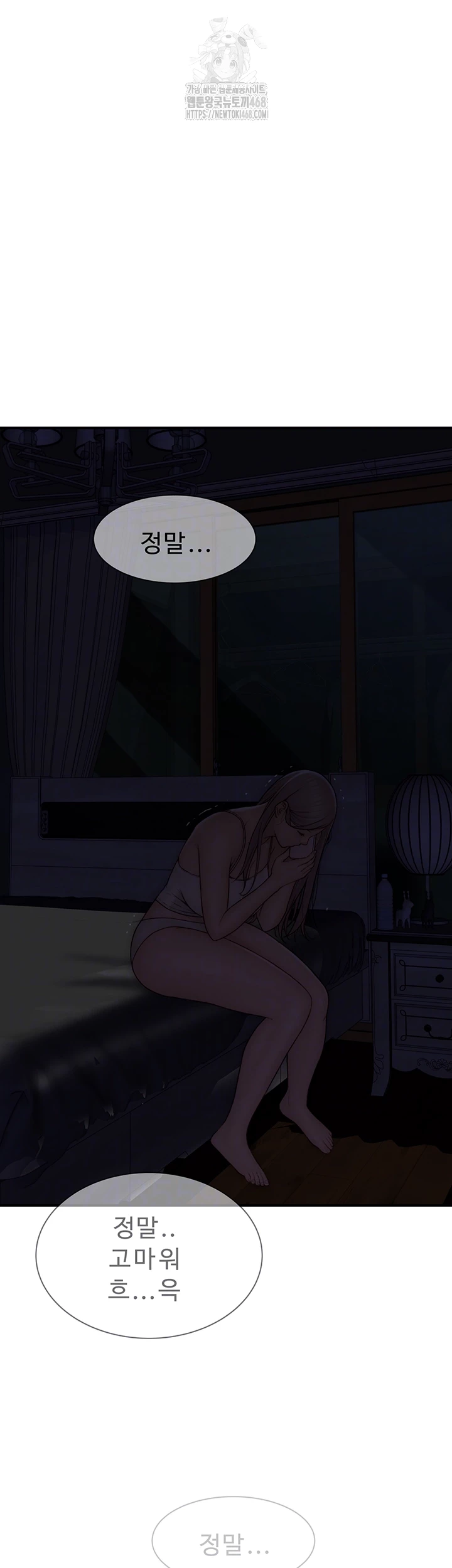 Addicted to My Mother Raw - Chapter 101 Page 4