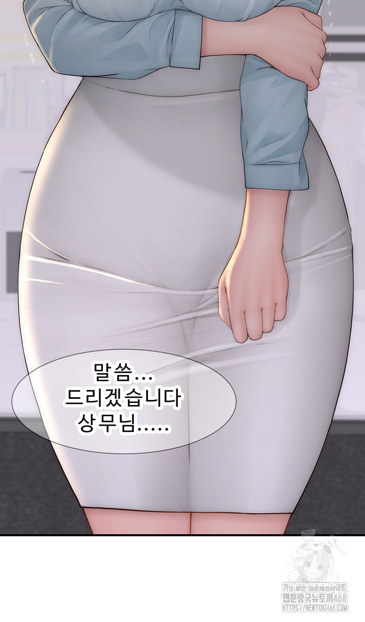 Addicted to My Mother Raw - Chapter 88 Page 5