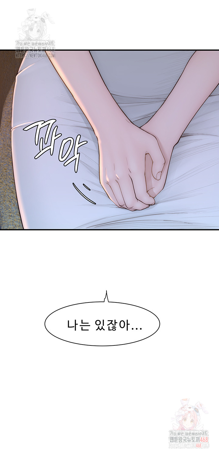 Addicted to My Mother Raw - Chapter 93 Page 16