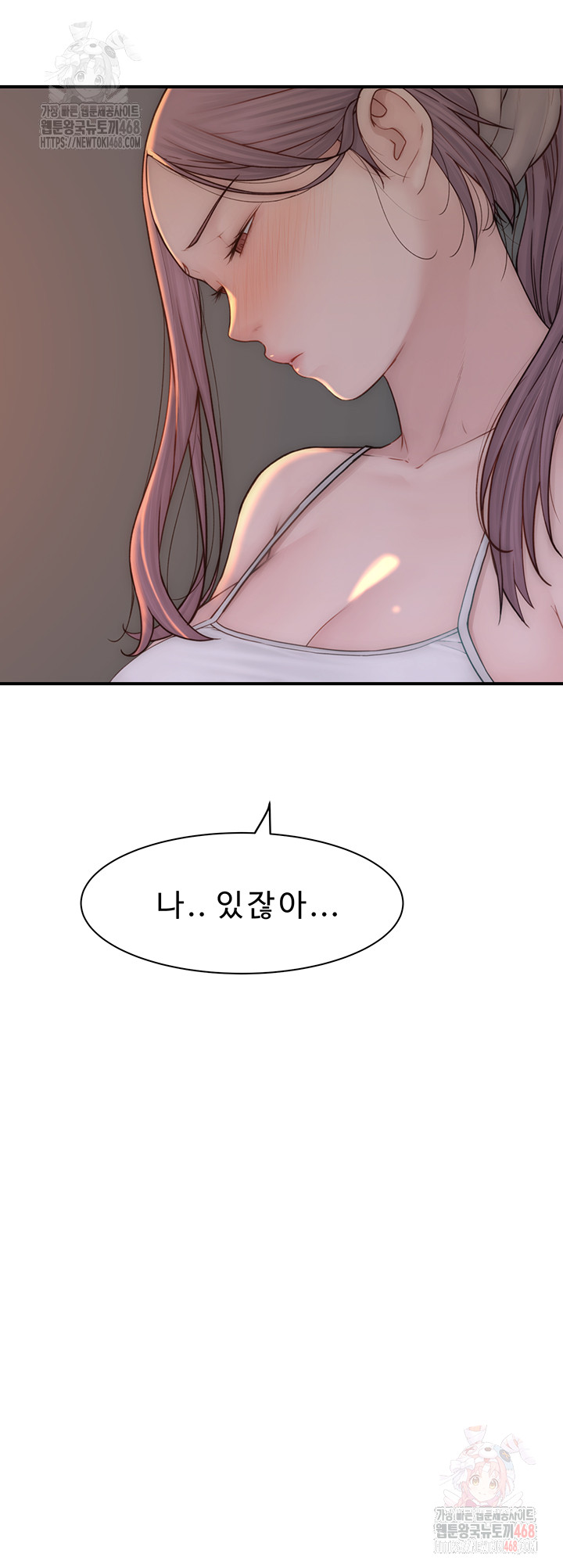 Addicted to My Mother Raw - Chapter 96 Page 49