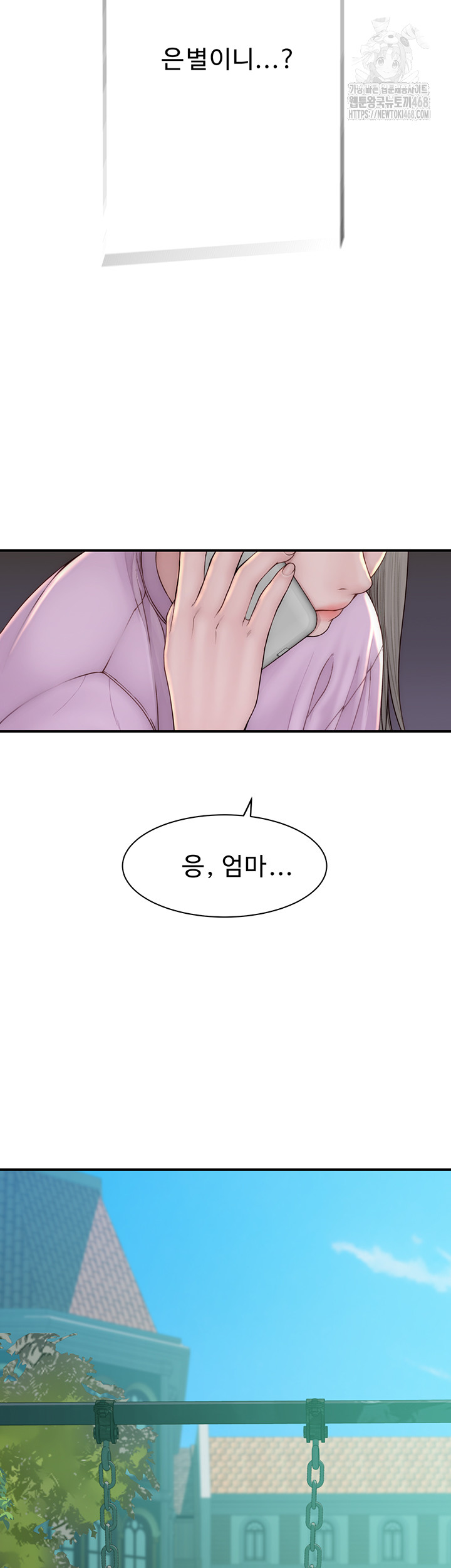 Addicted to My Mother Raw - Chapter 99 Page 71
