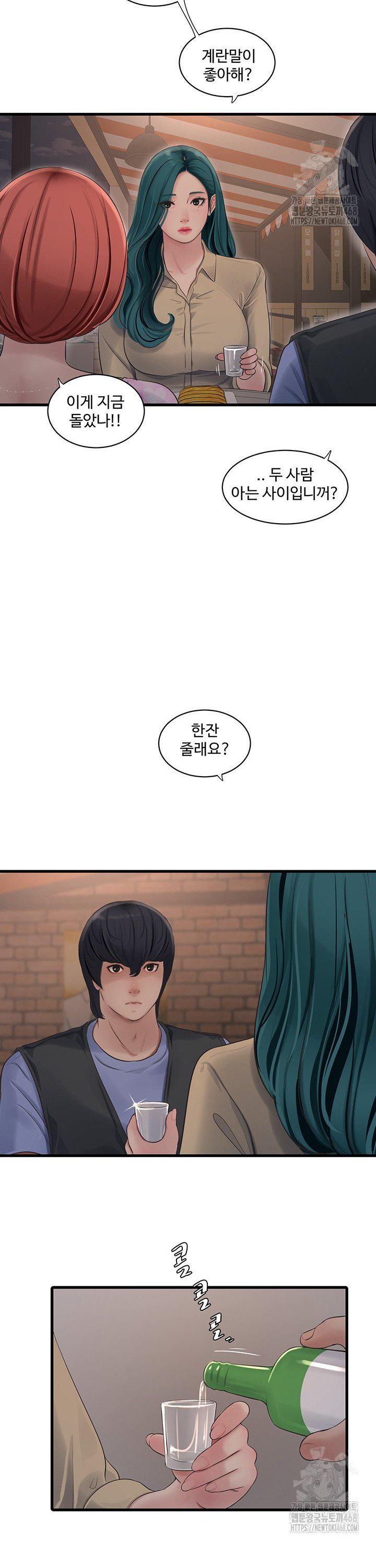 Ajummas Inspection Diary Raw - Chapter 85 Page 12