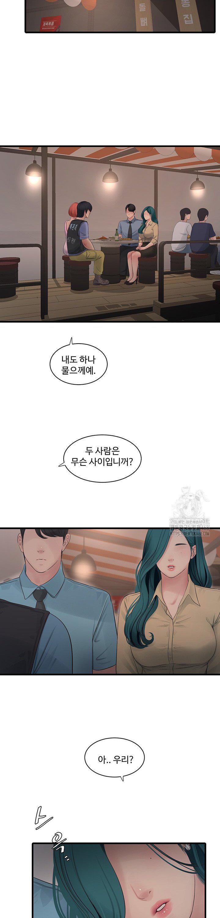 Ajummas Inspection Diary Raw - Chapter 85 Page 16