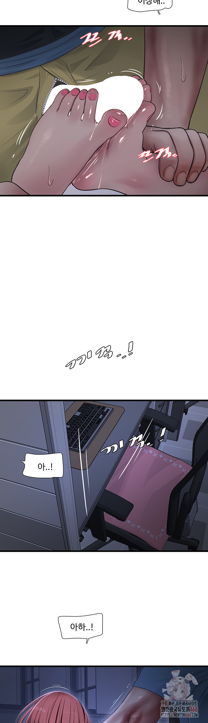 Ajummas Inspection Diary Raw - Chapter 88 Page 20