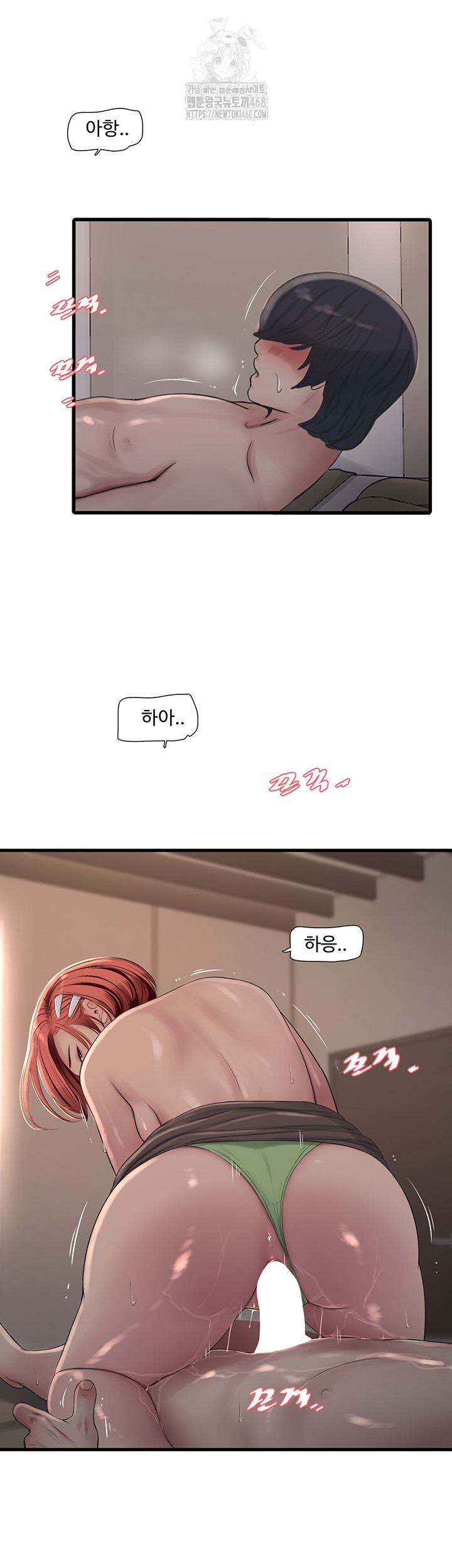 Ajummas Inspection Diary Raw - Chapter 90 Page 26