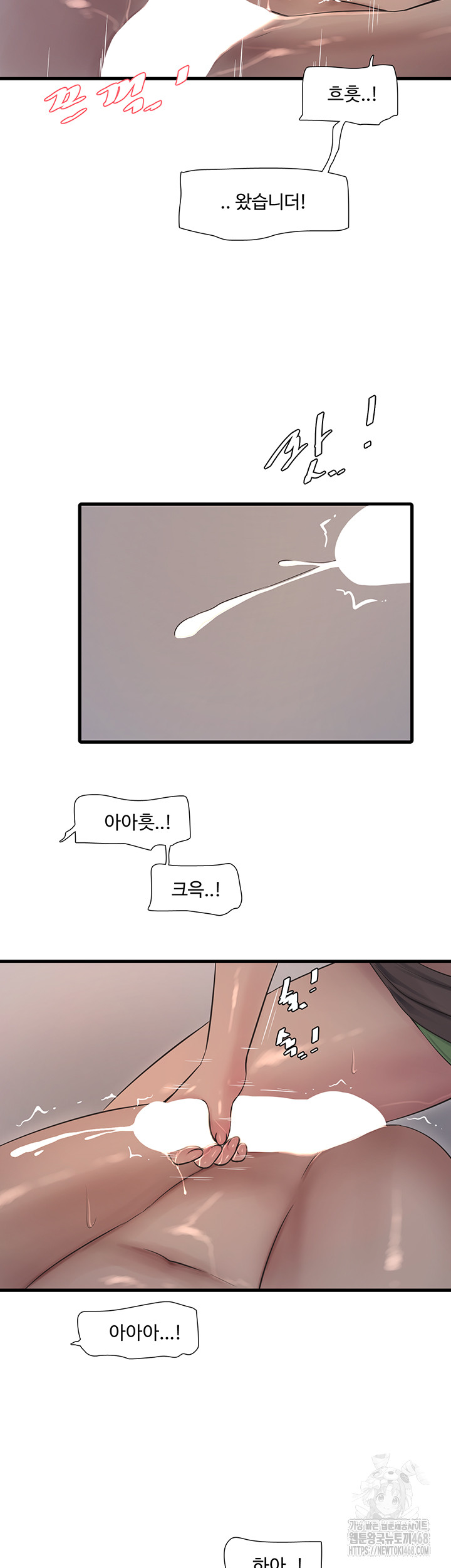 Ajummas Inspection Diary Raw - Chapter 90 Page 36