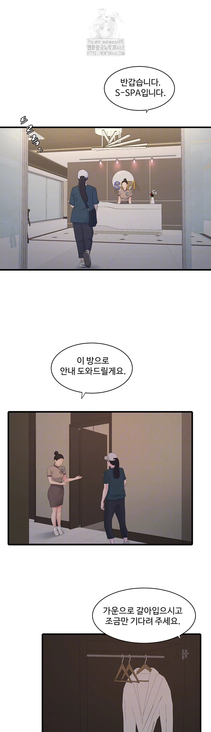 Ajummas Inspection Diary Raw - Chapter 90 Page 6