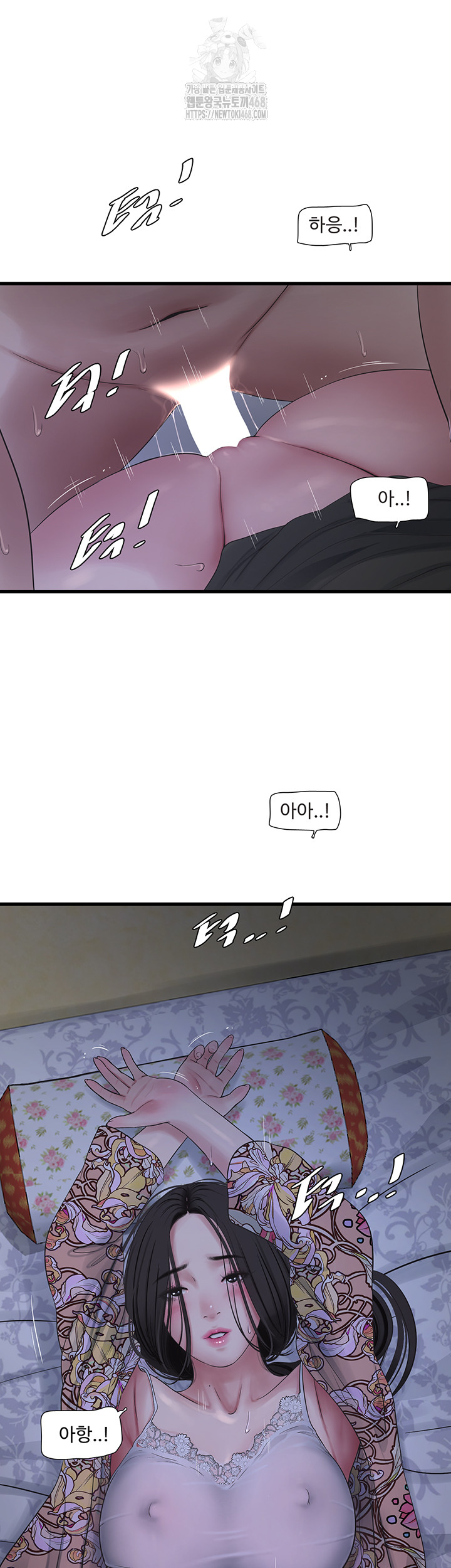Ajummas Inspection Diary Raw - Chapter 94 Page 11