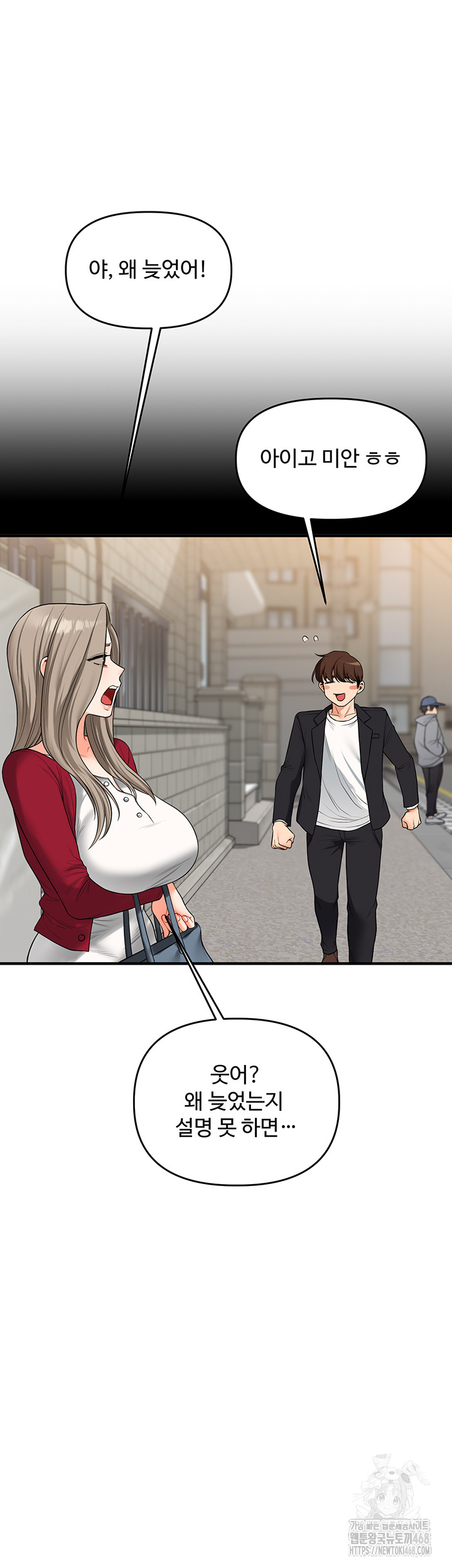 Relationship Reversal Button Raw - Chapter 56 Page 22