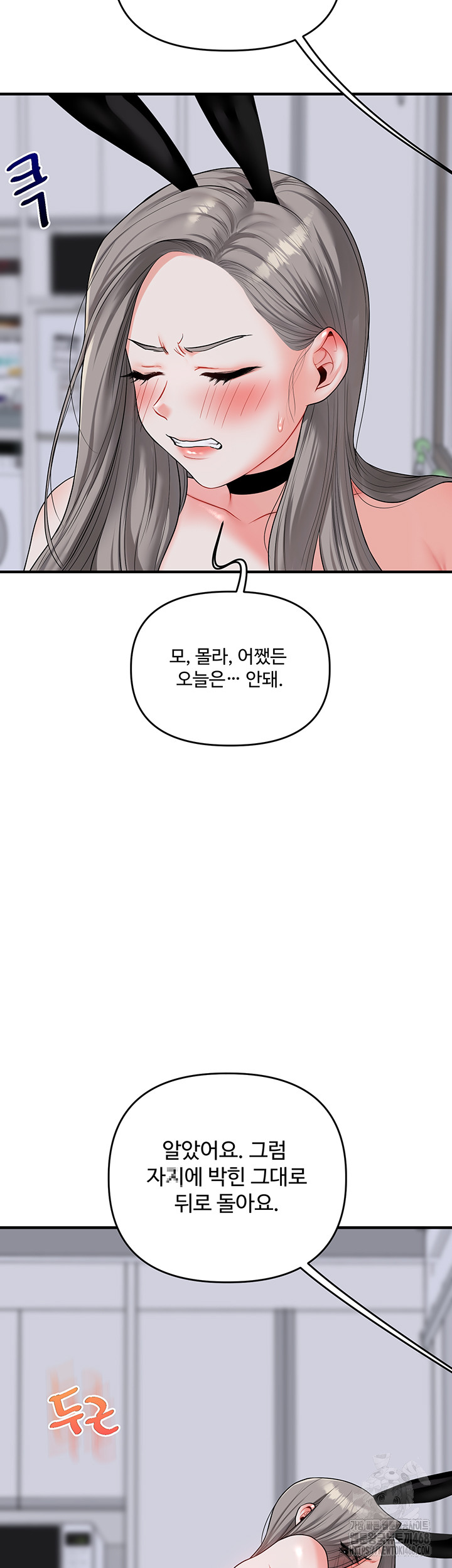 Relationship Reversal Button Raw - Chapter 56 Page 50