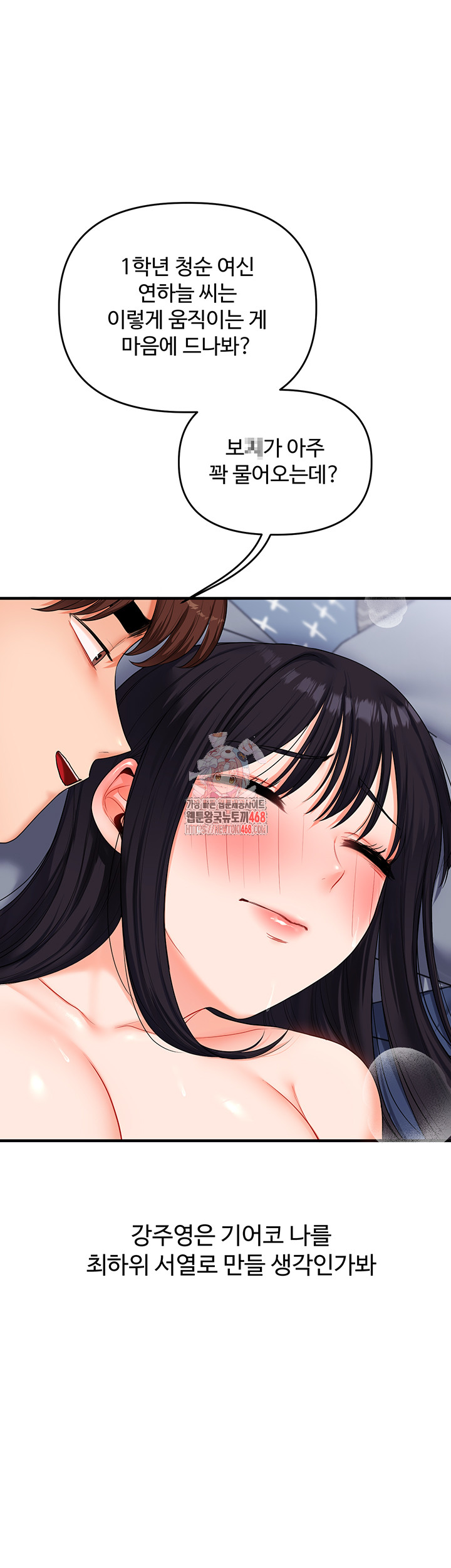 Relationship Reversal Button Raw - Chapter 71 Page 1
