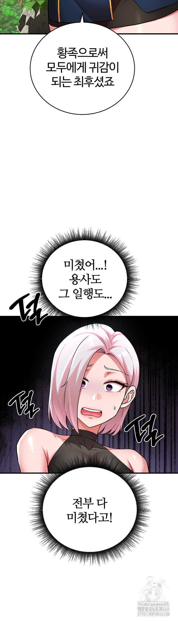 The Warrior Dissatisfied with Everyone Raw - Chapter 43 Page 11