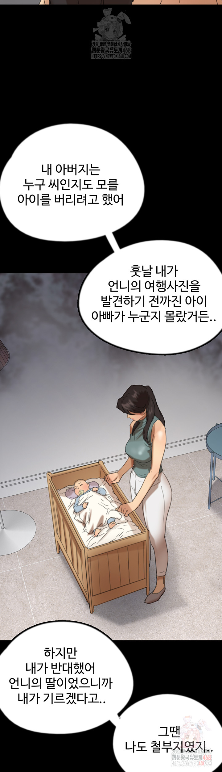 Benefactor’s Daughters Raw - Chapter 79 Page 21