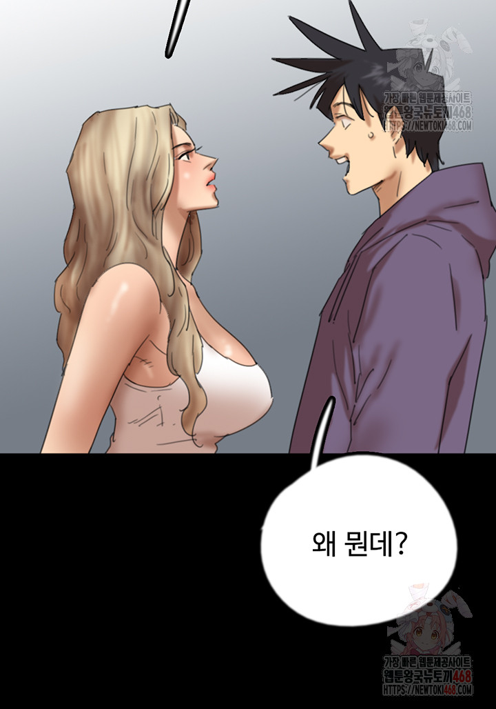 Benefactor’s Daughters Raw - Chapter 80 Page 45