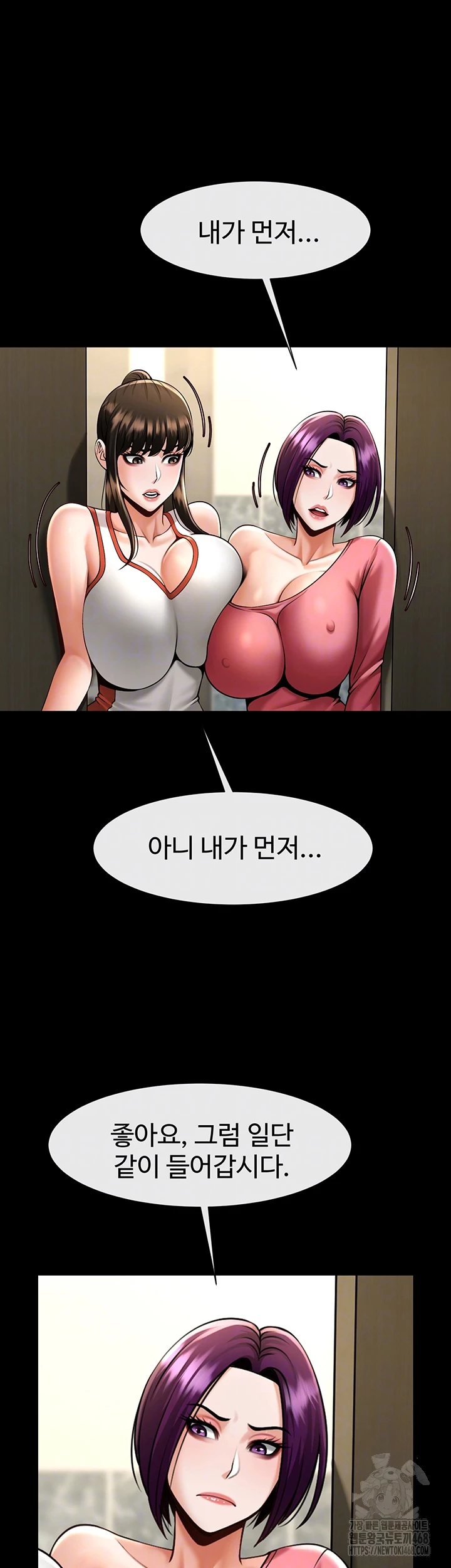 The Cheat Code Hitter Fucks Them All Raw - Chapter 76 Page 12