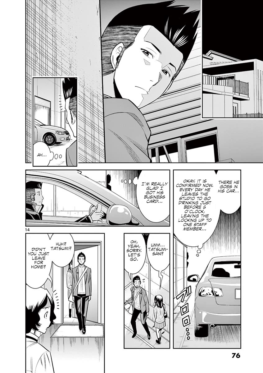 Hadacamera - Chapter 49 Page 14