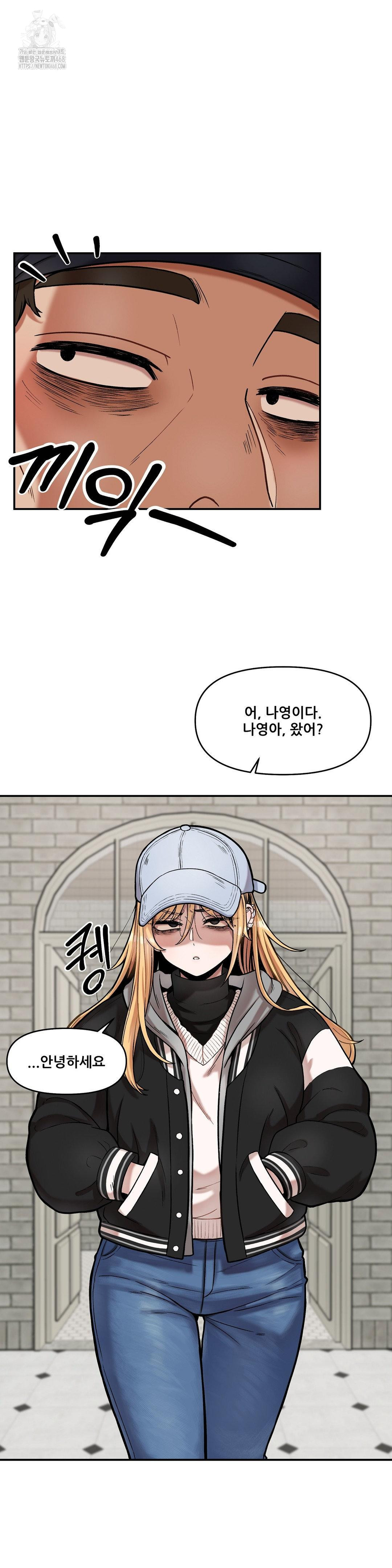 An Invisible Kiss Raw - Chapter 17 Page 2