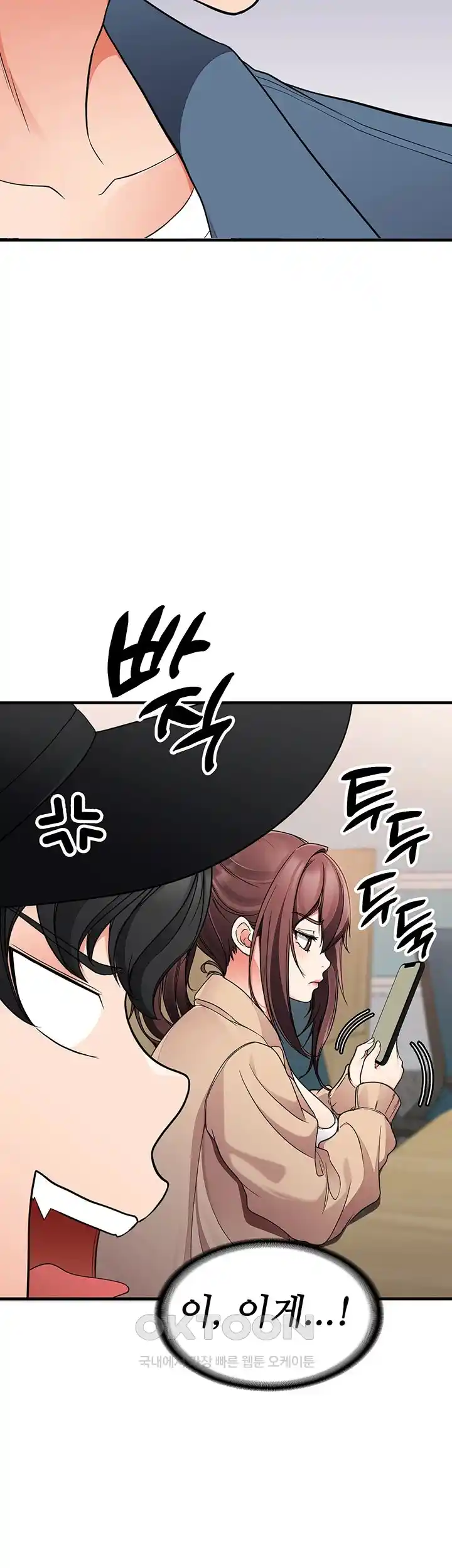 The Student Council President’s Hidden Task Is the (Sexual) Development of Female Students Raw - Chapter 3 Page 33