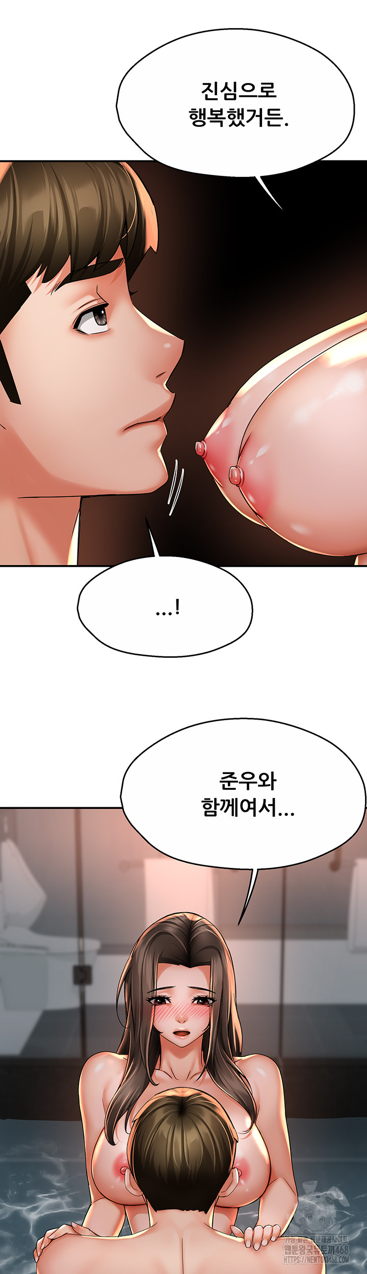 Yogurt Ladies Raw - Chapter 63 Page 41