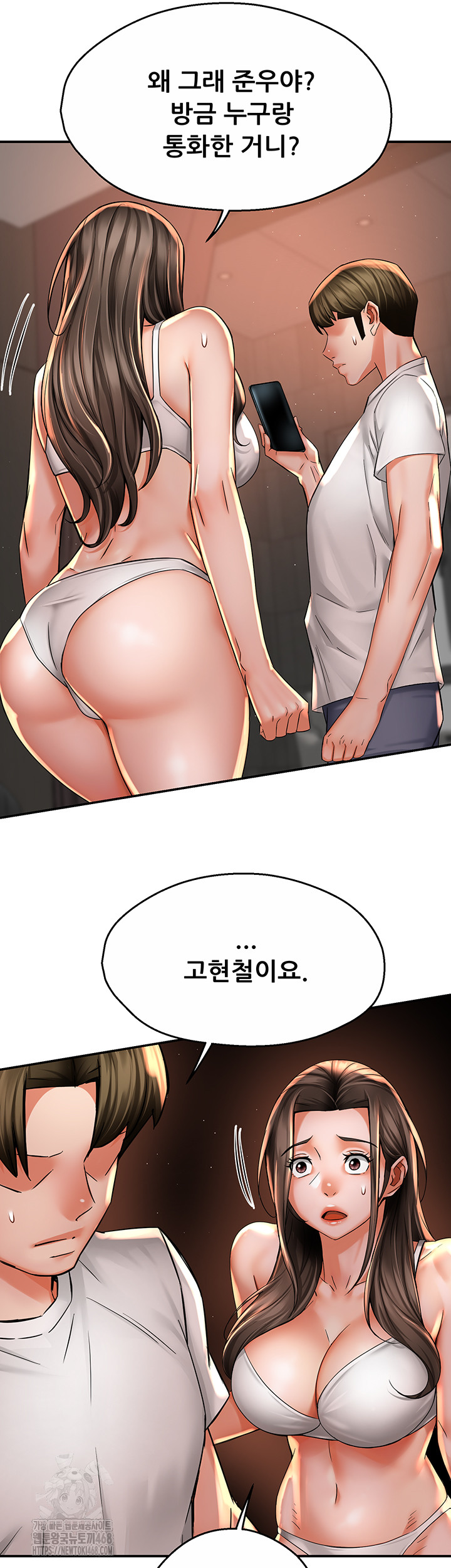 Yogurt Ladies Raw - Chapter 67 Page 26