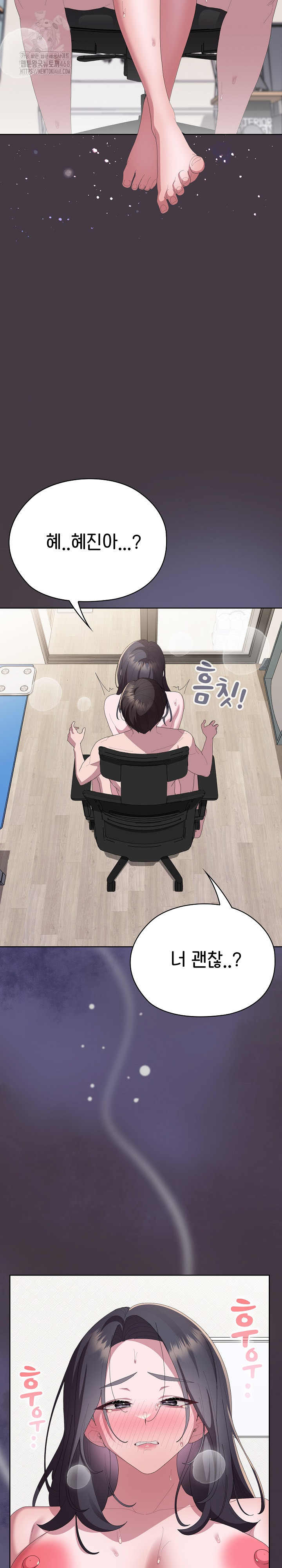 Office Shitbag Alert Raw - Chapter 70 Page 21