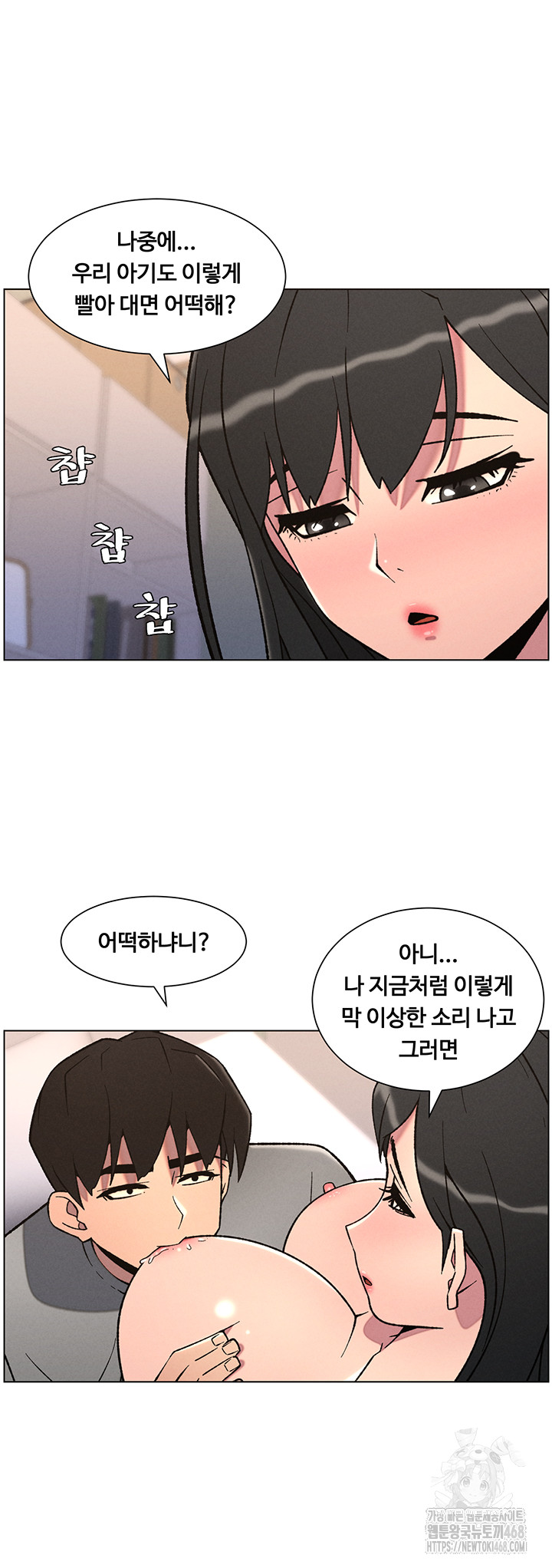 A Secret Lesson With My Younger Sister Raw - Chapter 61 Page 17