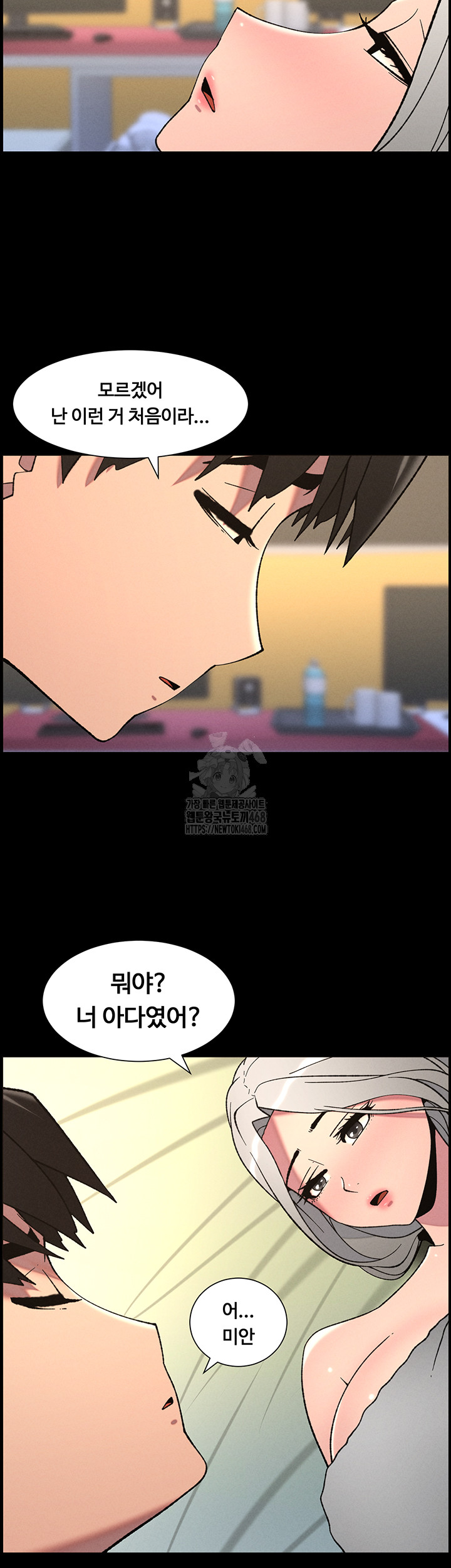 A Secret Lesson With My Younger Sister Raw - Chapter 69 Page 7