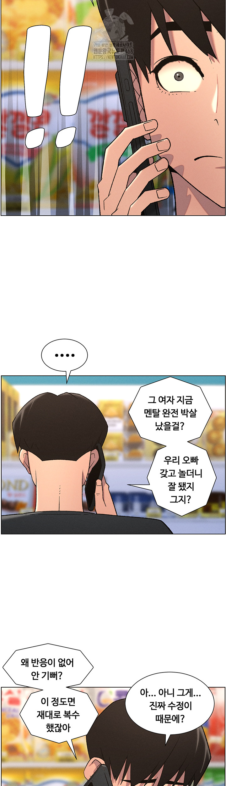 A Secret Lesson With My Younger Sister Raw - Chapter 75 Page 28
