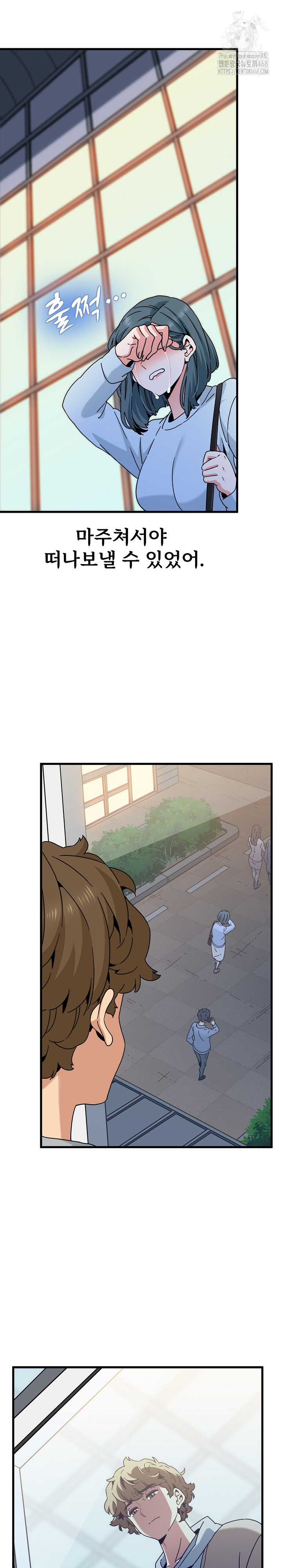 A Turning Point Raw - Chapter 108 Page 6