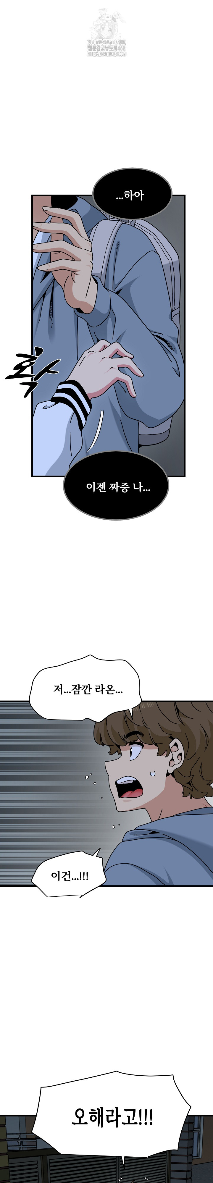 A Turning Point Raw - Chapter 111 Page 30
