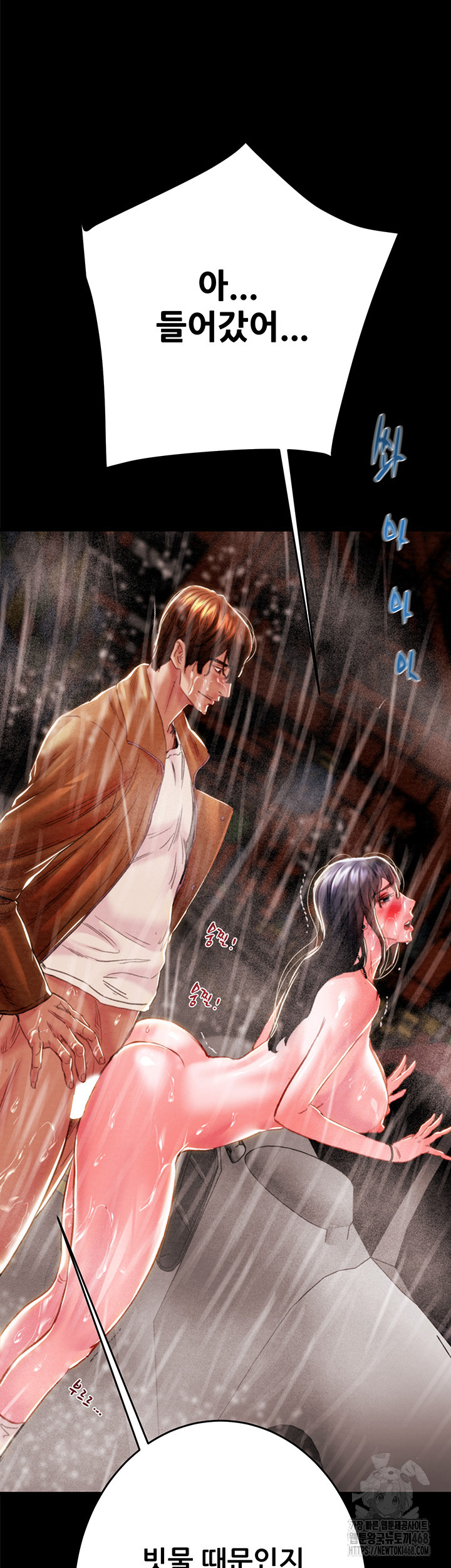 The Man Who Devours Raw - Chapter 49 Page 30